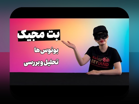 کاملترین راهنمای آشنایی با سایت شرط بندی با واریز مستقیم فوتبال: چگونه به راحتی سود ببریم؟